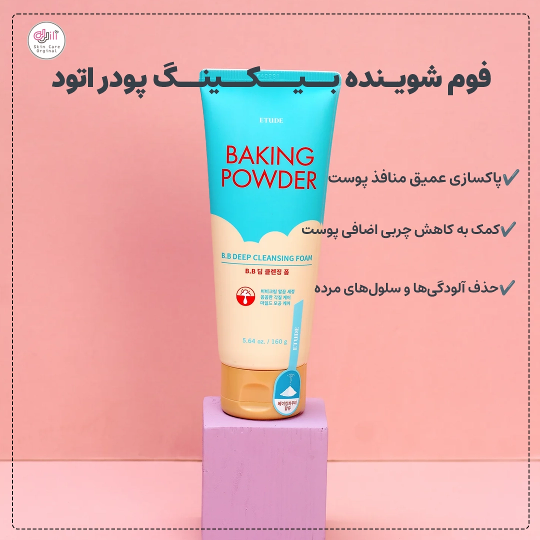 ویژگی فوم اتودهاوس