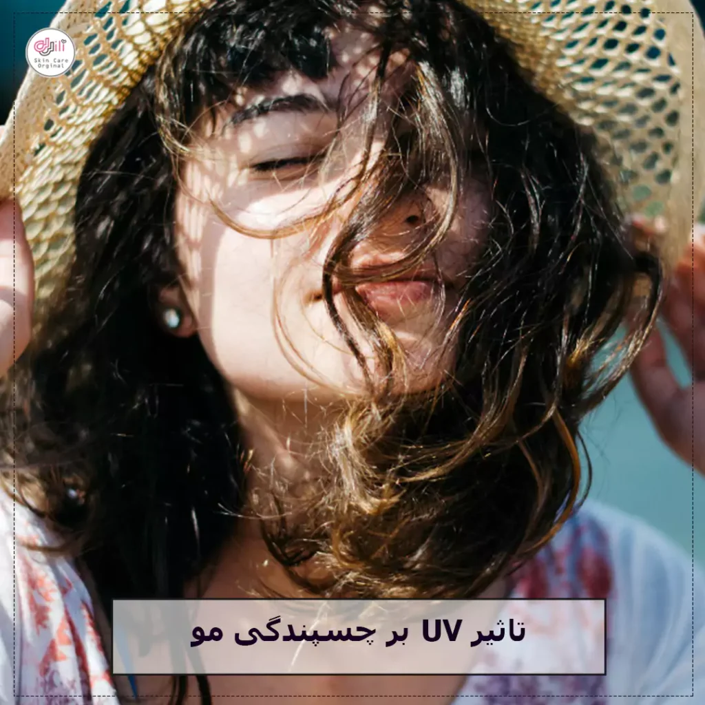 تاثیر یو وی روی موی سر