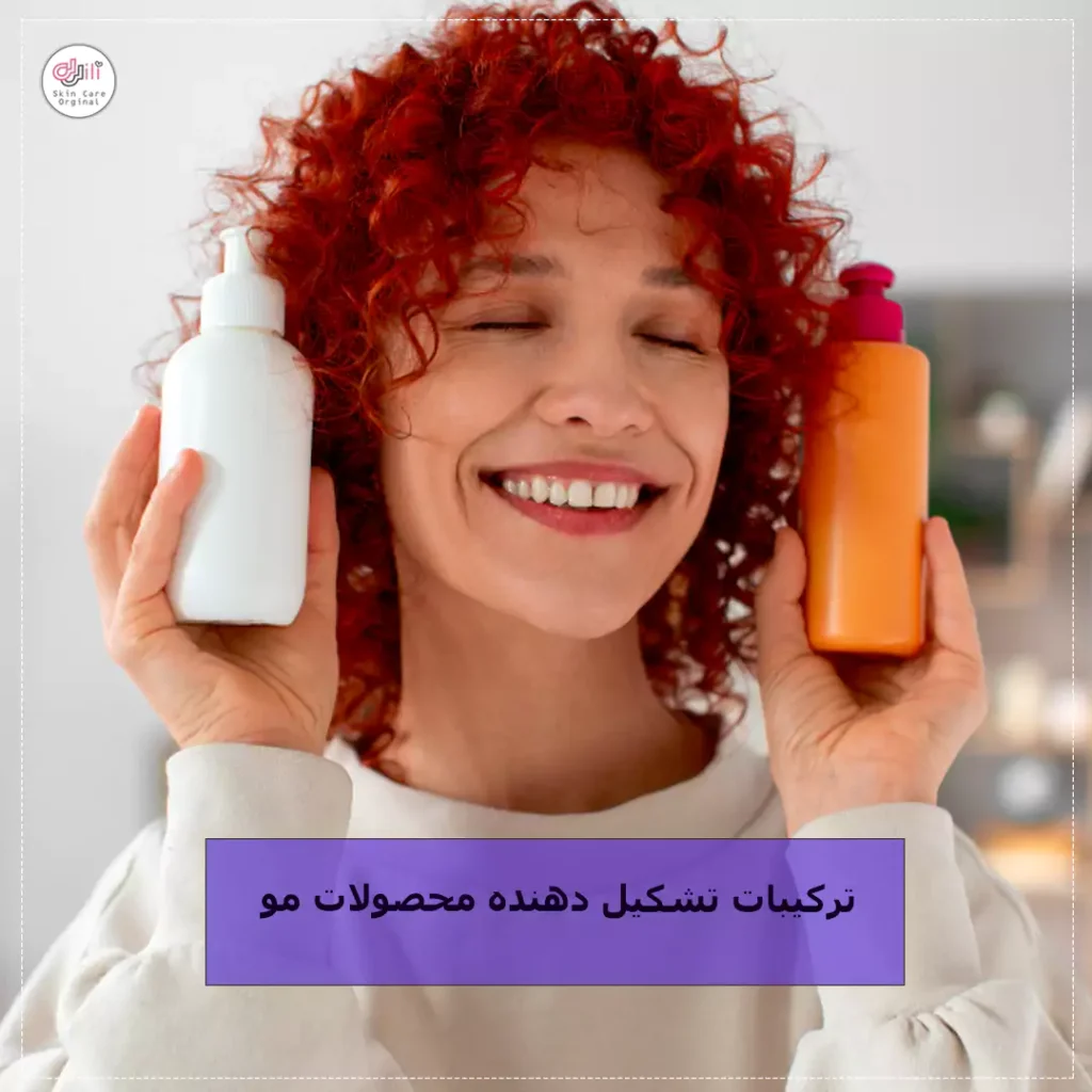 ترکیبات تشکیل دهنده مو