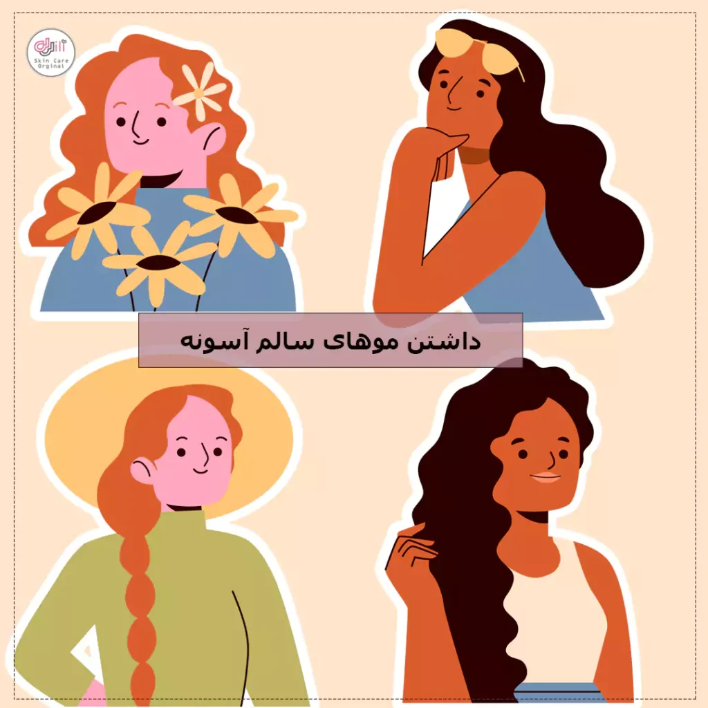 درمان موهای مومی شکل