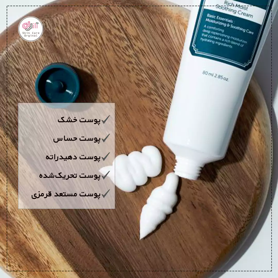 کرم تسکین دهنده و آبرسان کلیرز