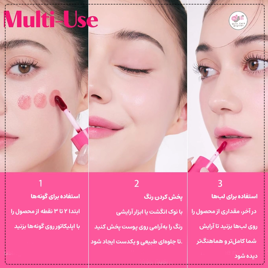 نحوه مصرف تینت اتود هاوس