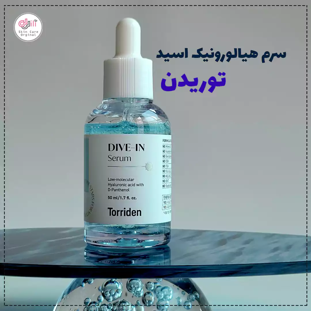 سرم هیالورونیک اسید توریدن