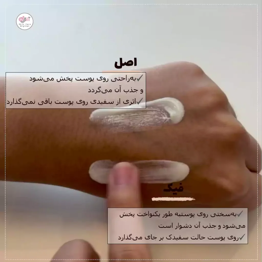 بافت ضدآفتاب جوسان اصل و فیک