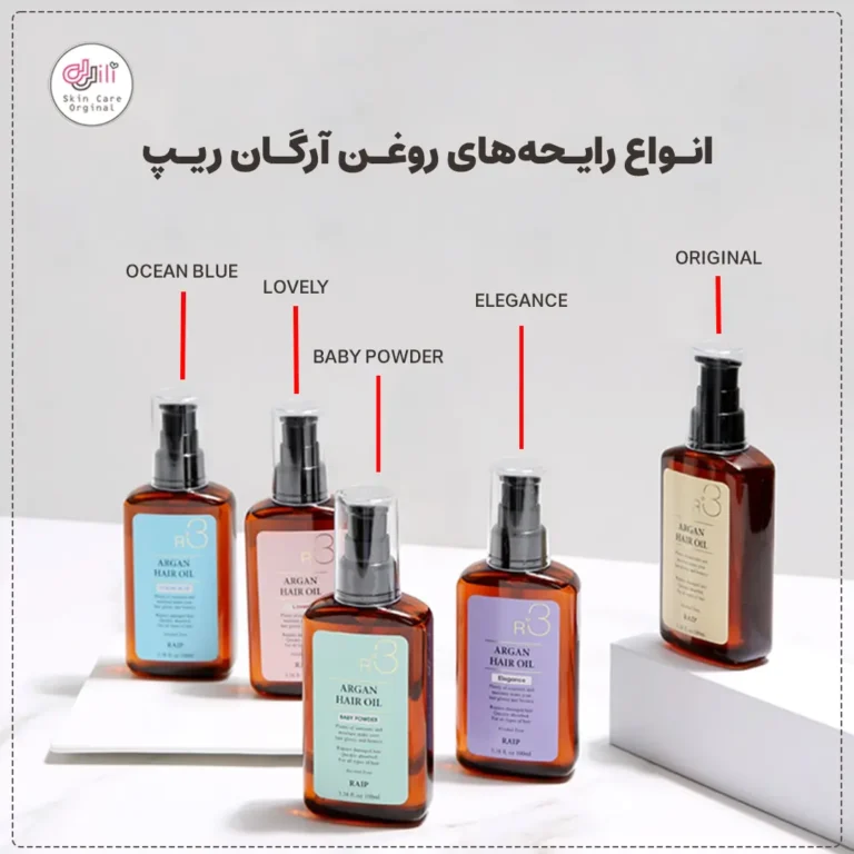 روغن مو آرگان ریپ raip