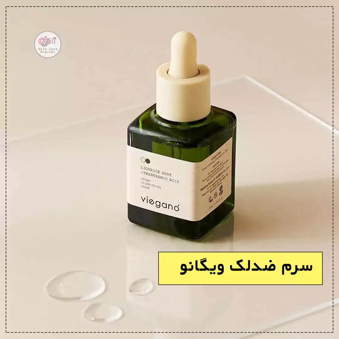 خرید سرم ضدلک ویگانو