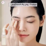 نحوه دابل کلینزینگ با روغن سولوهاسو