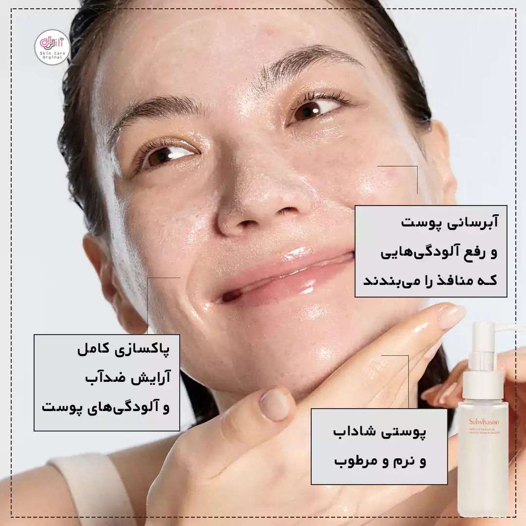 ویژگی های روغن سولوهاسو