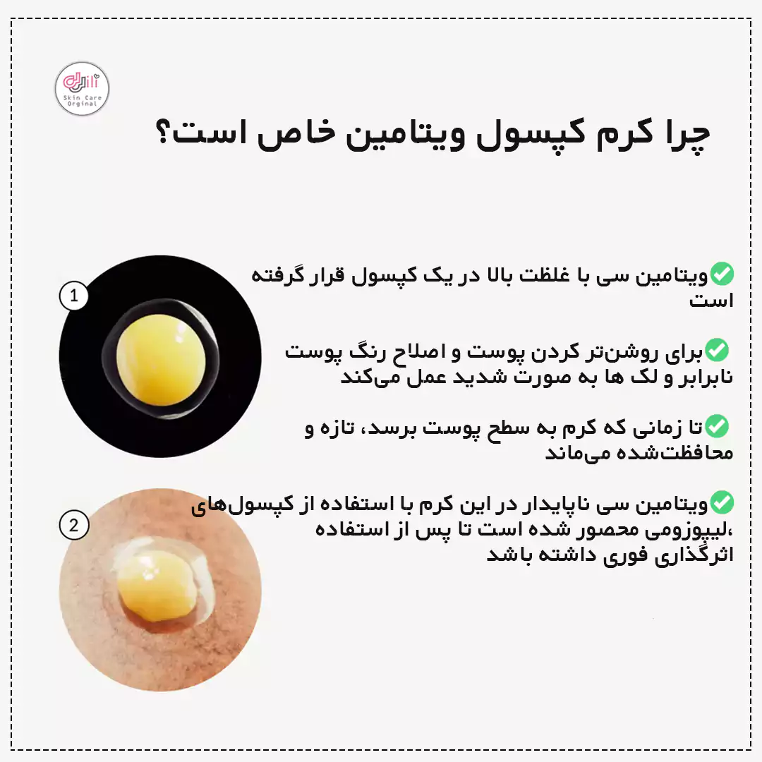 ویژگی کرم ویتامین سی مدیکیوب