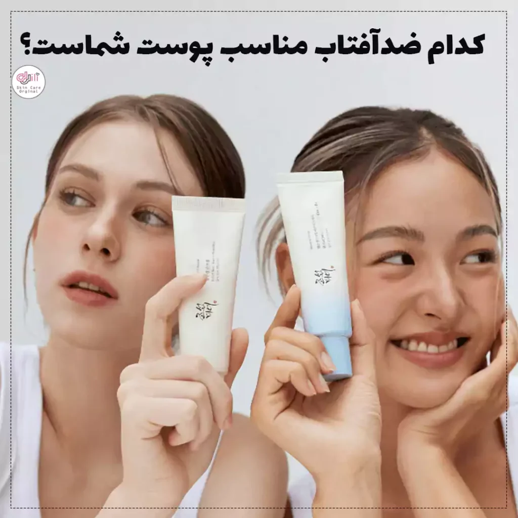 کدام ضدآفتاب بیوتی آف جوسان