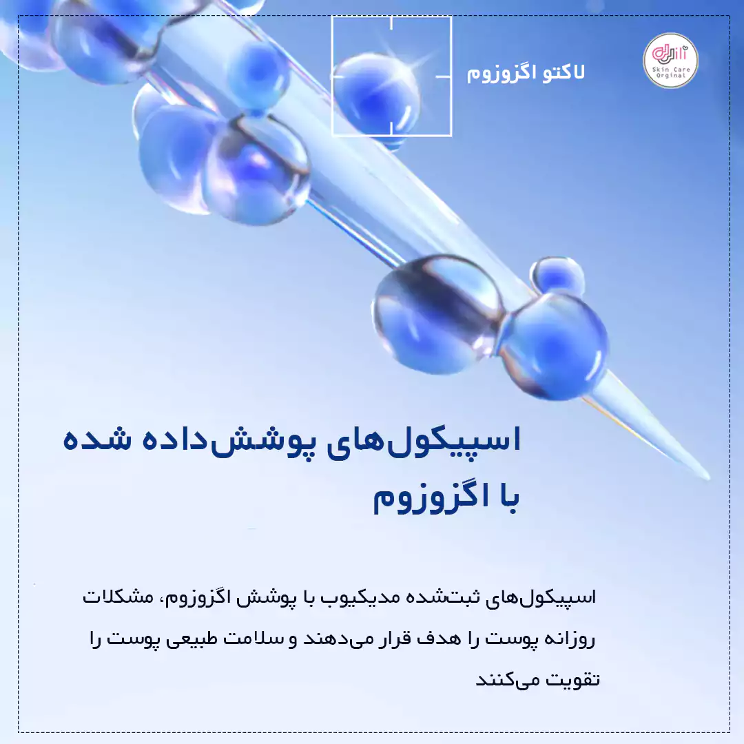 اسپیکول های مدیکیوب