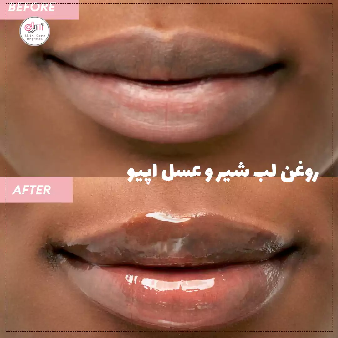 روغن لب اپیو