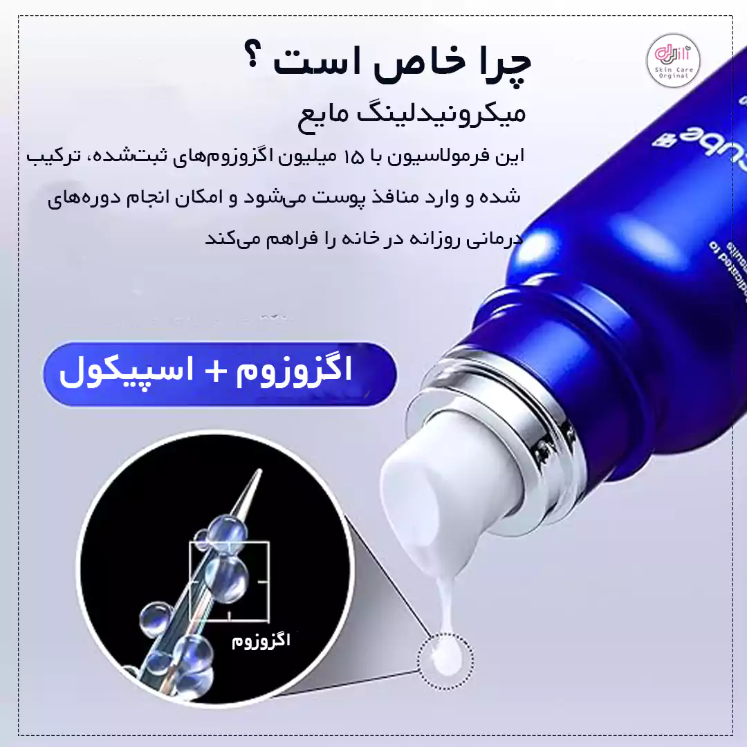 میکرونیدلینگ خانگی مدی کیوب