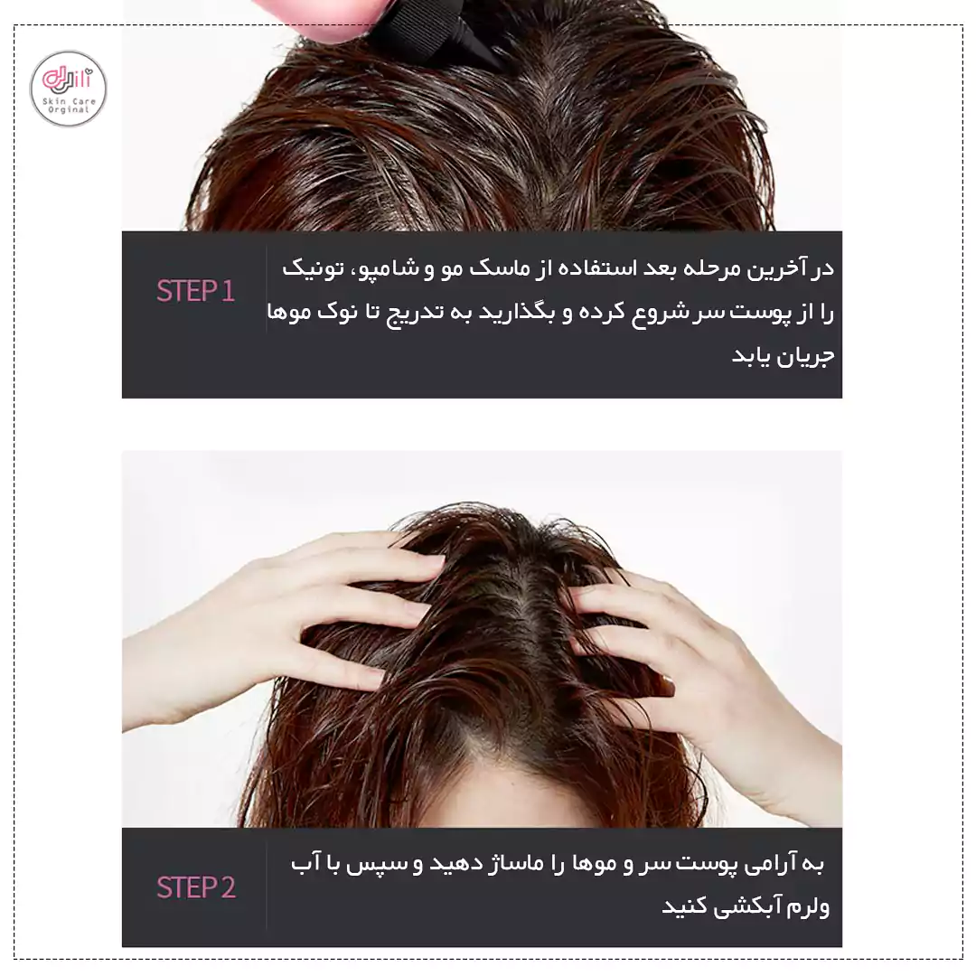 نحوه استفاده از تونیک موی اپیو
