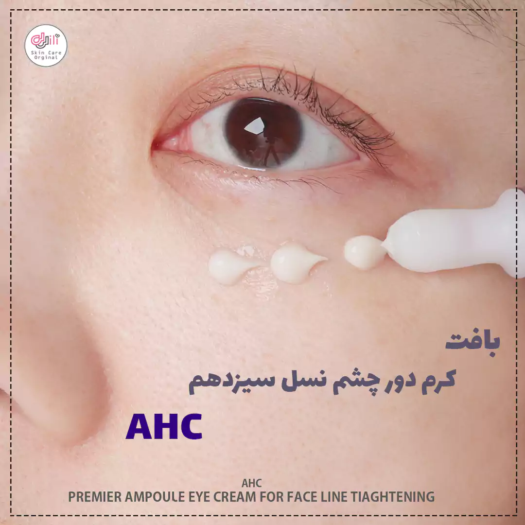 بافت دور چشم