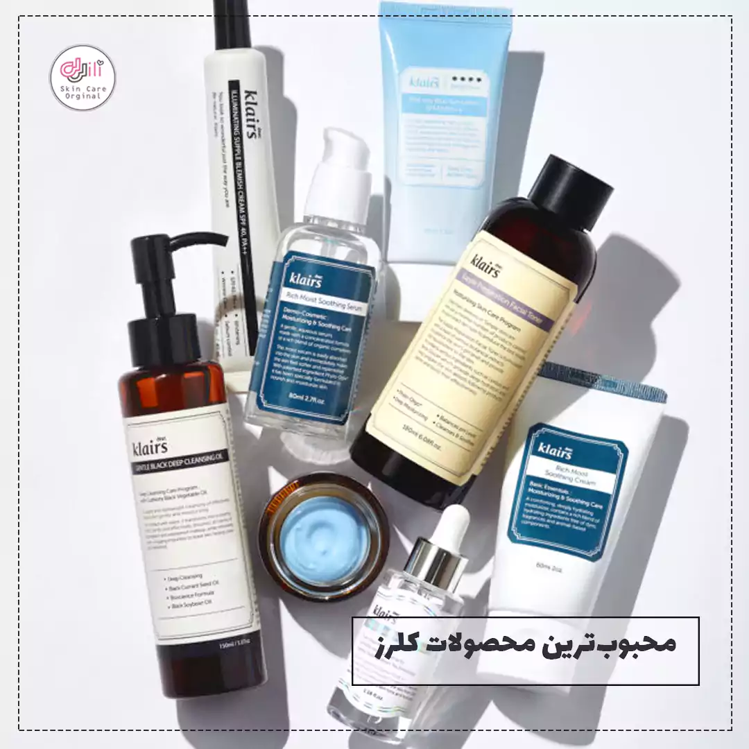 محبوب ترین محصولات کلرز