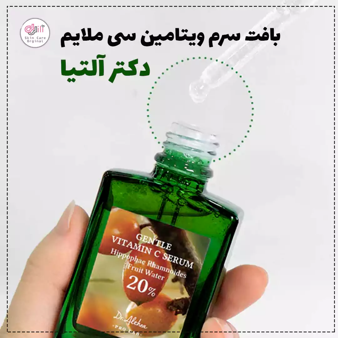 بافت سرم