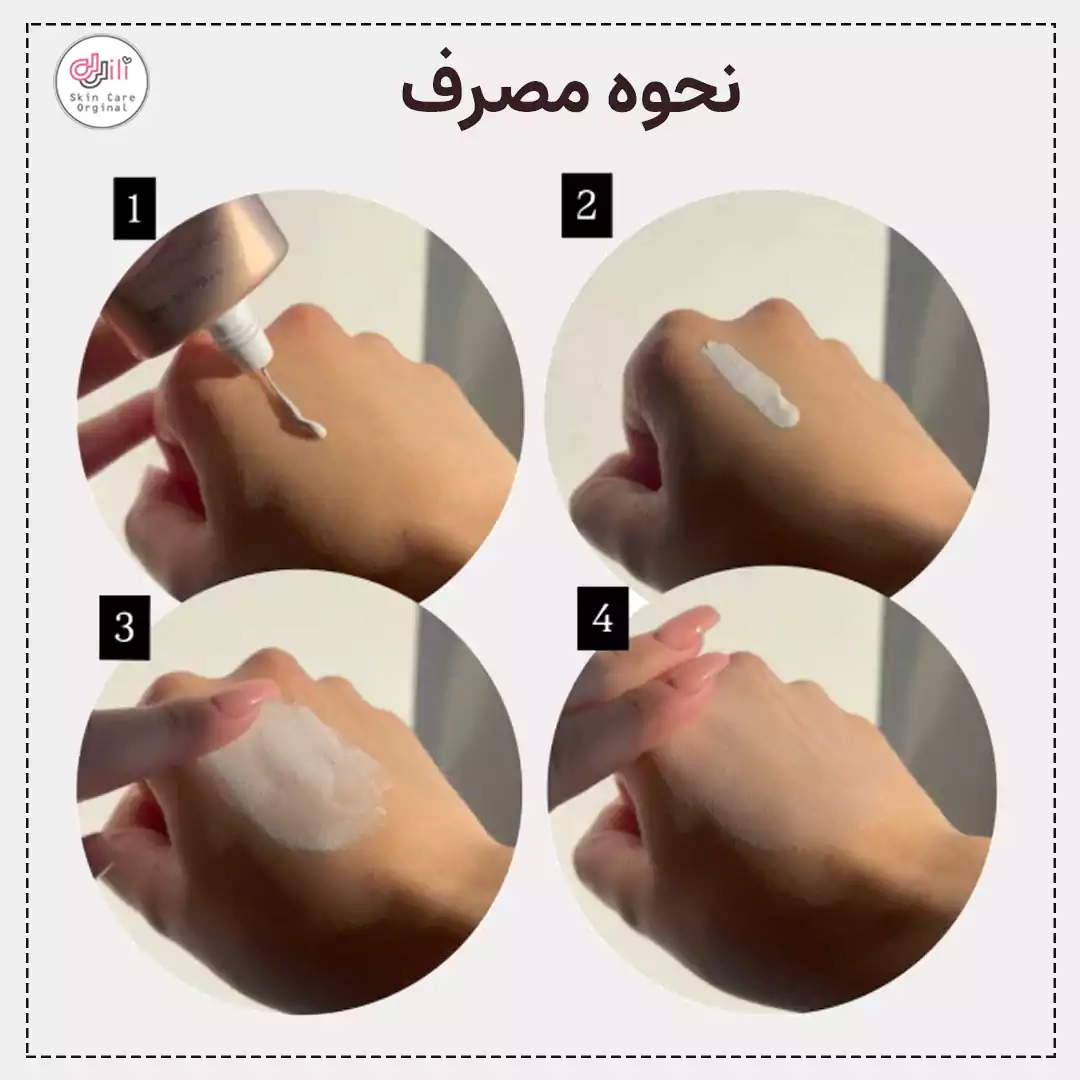 نحوه مصرف سی سی کرم بارونس