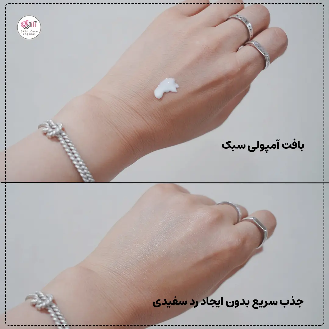 بافت ضدآفتاب ران اسلو