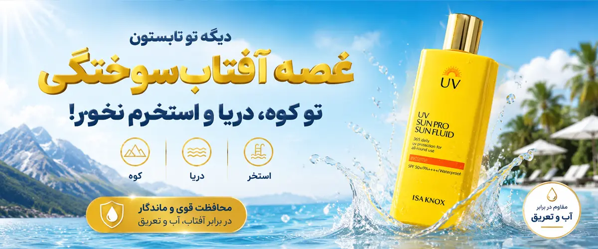 بنر ایزاکنوکس 4