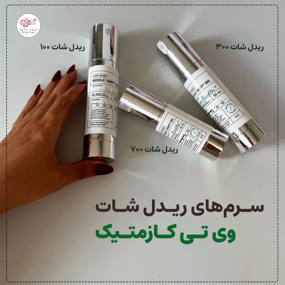 سرم ریدل شات وی تی کازمتیک