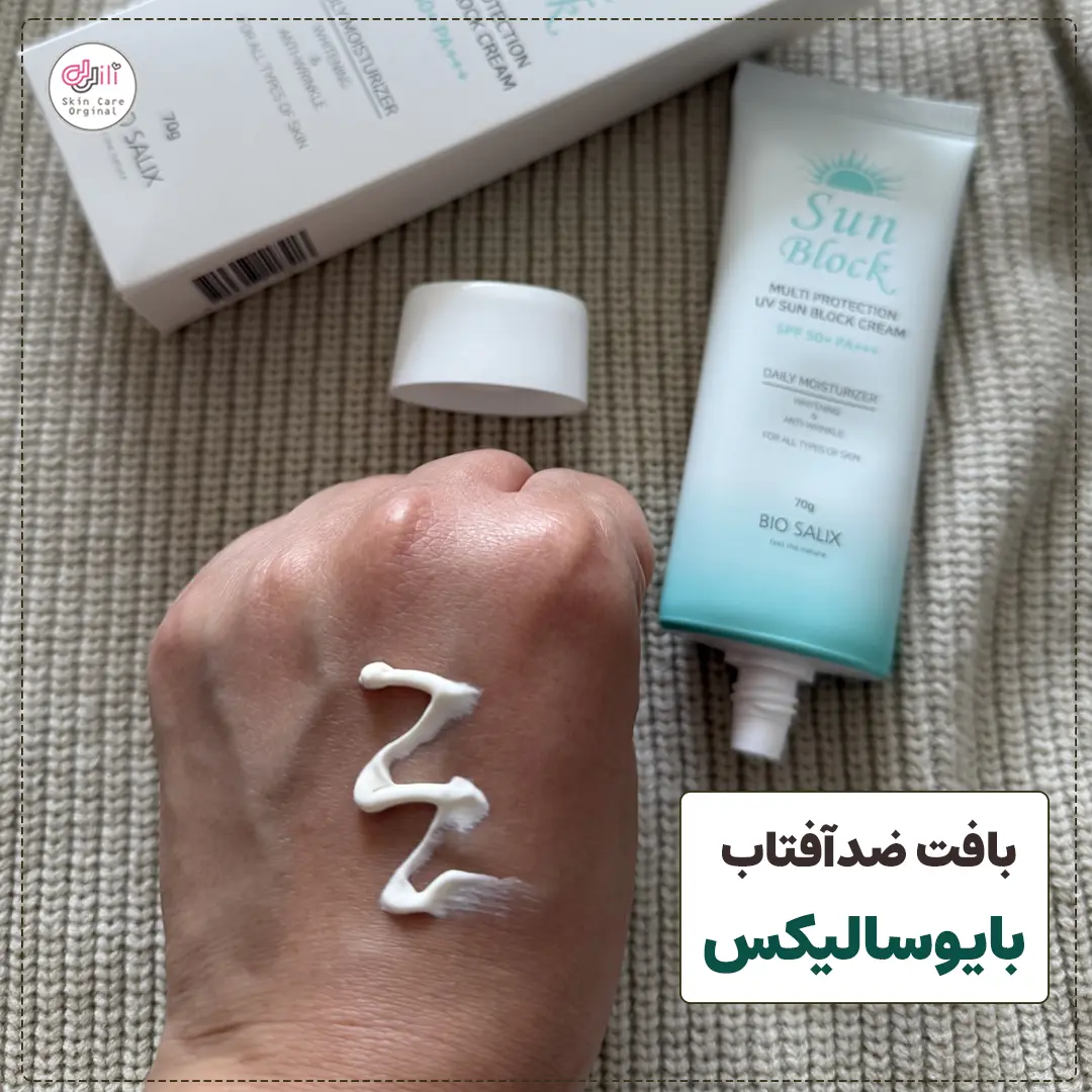 بافت ضدآفتاب بایوسالیکس