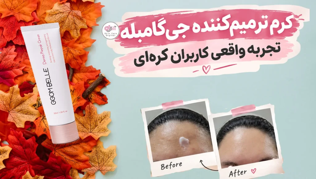 تجربه واقعی کاربران کره ای