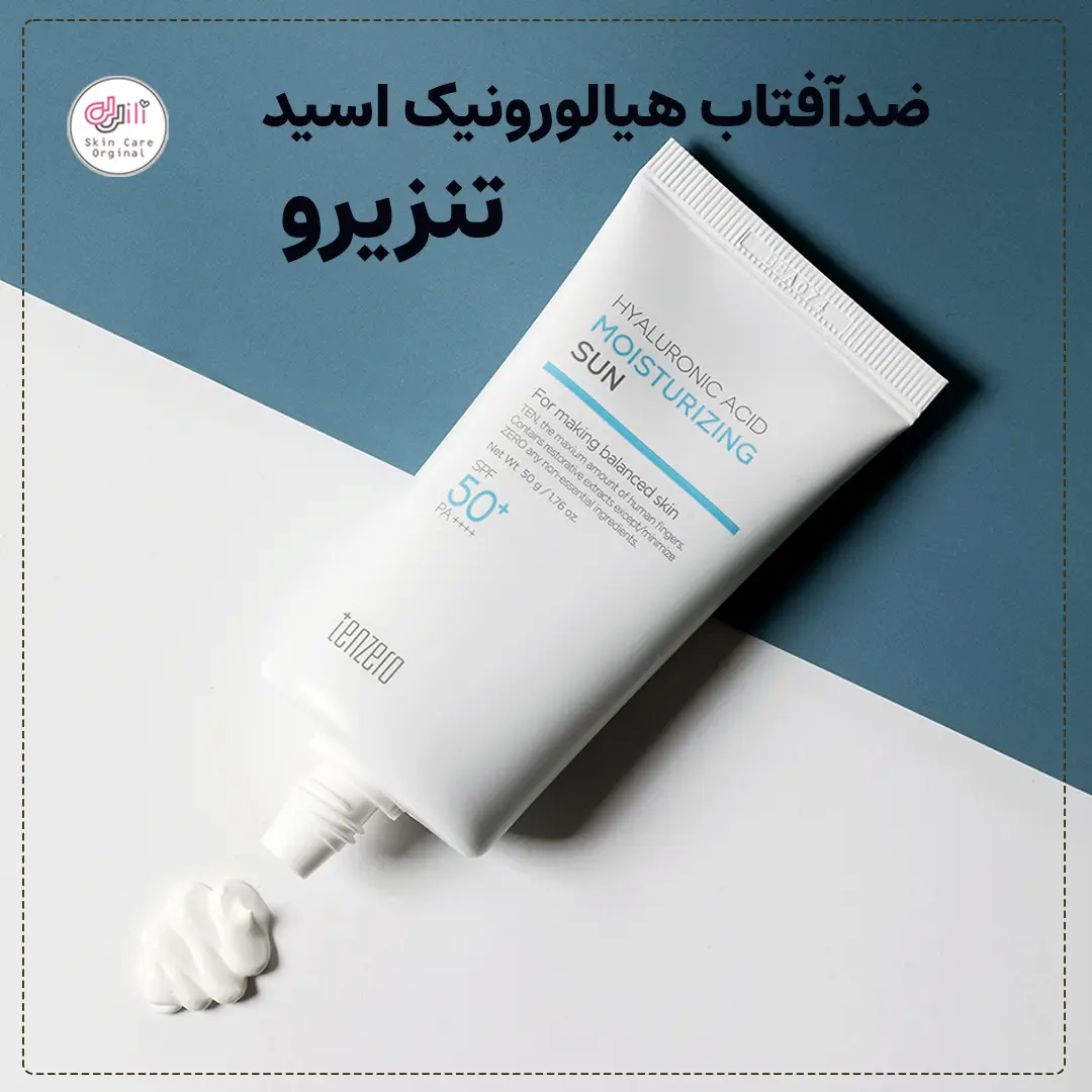 ضدآفتاب هیالورونیک اسید تنزیرو