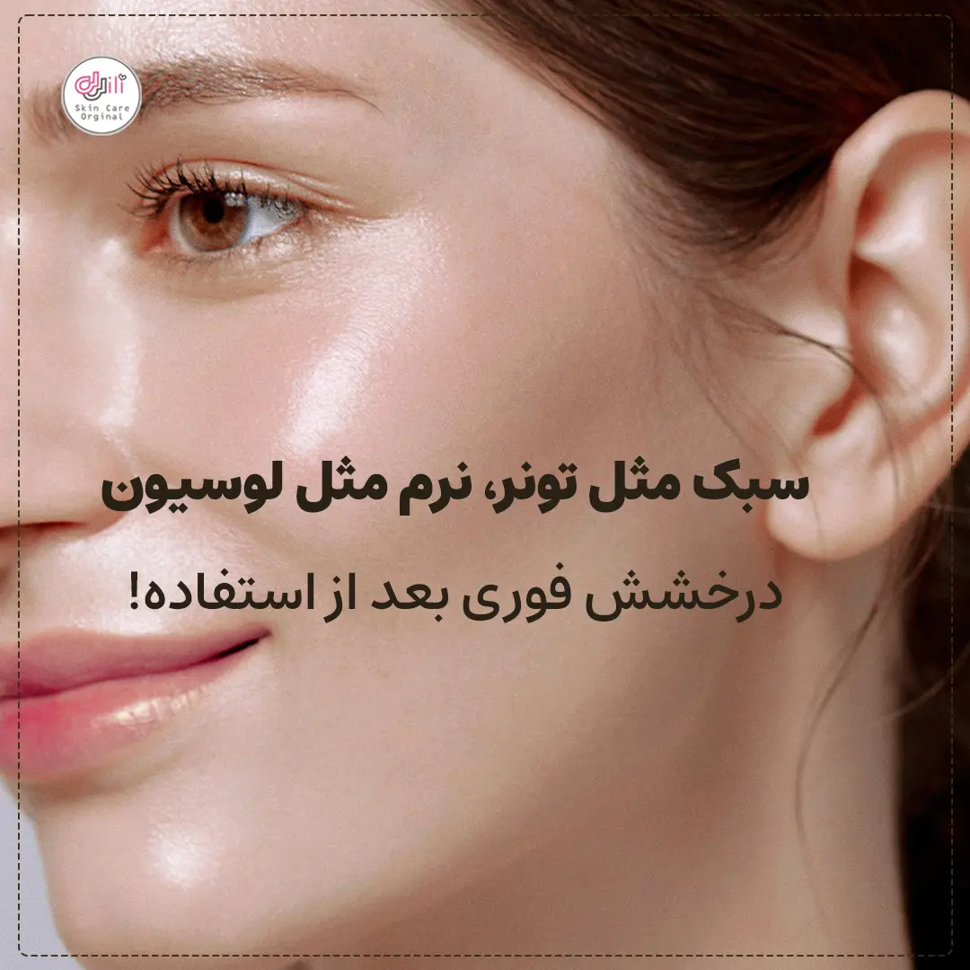 لوسیون ضدلک کوی